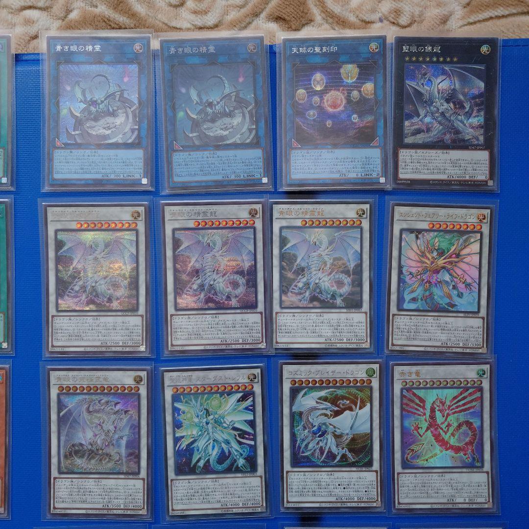 青眼の白龍　カードセット　TOYGERデッキケース　ダイス