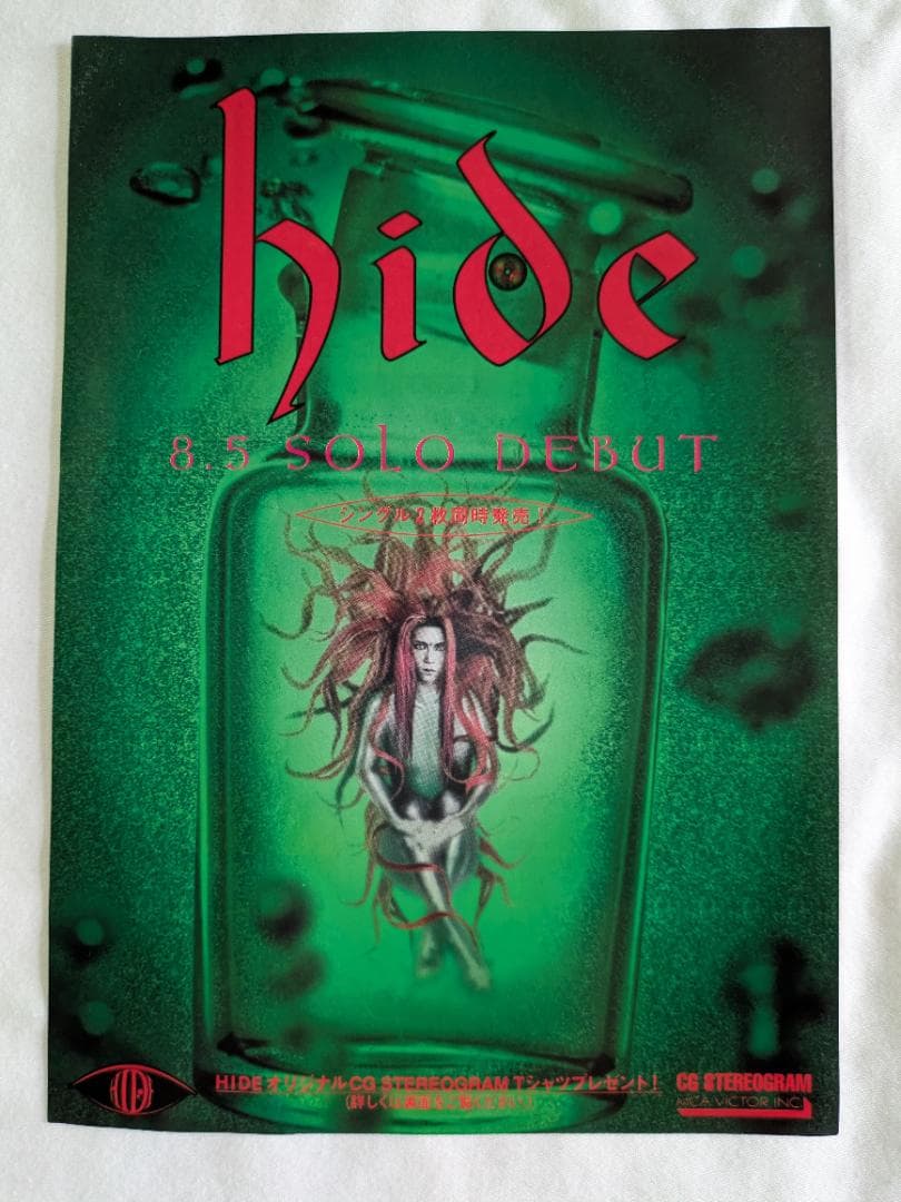 【超激レア非売品】 hide オリジナル CG STEREOGRAM Tシャツ