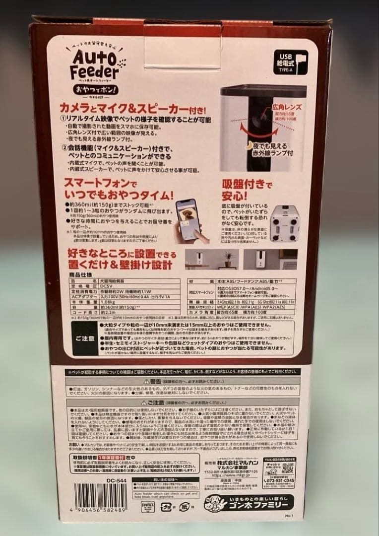 【未使用品】ペット用オートフィーダー おやつでポン！カメラ付き