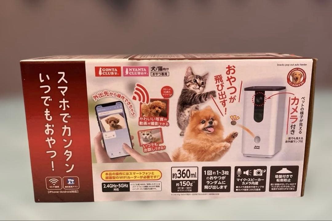 【未使用品】ペット用オートフィーダー おやつでポン！カメラ付き