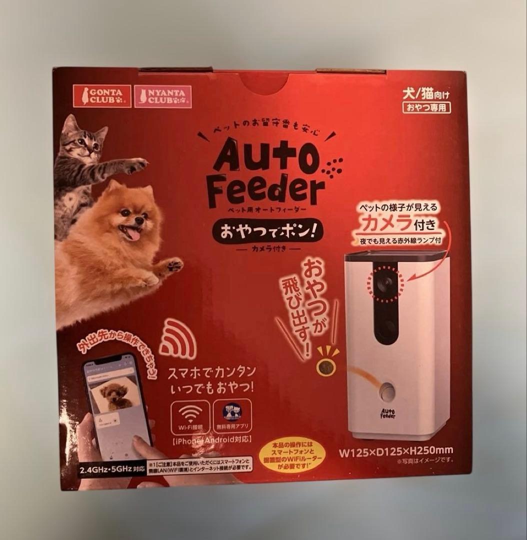 【未使用品】ペット用オートフィーダー おやつでポン！カメラ付き