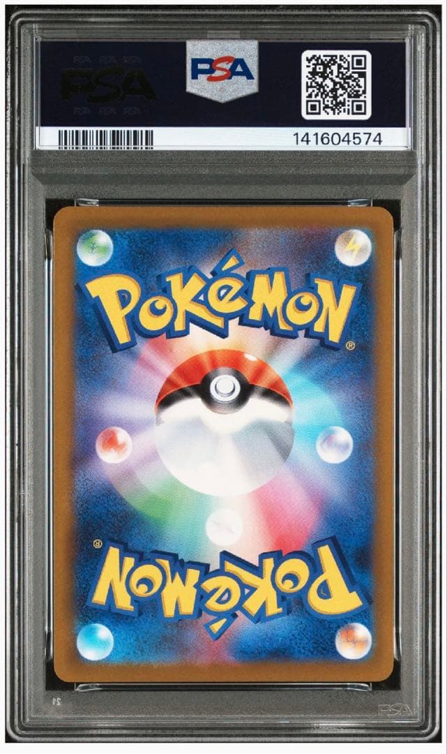 【美品】★PSA10★ ピカチュウex SAR 【MEGAドリームex】鑑定品