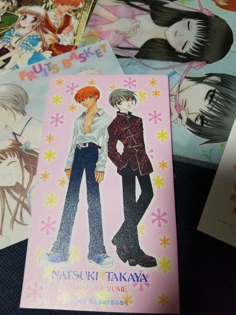 新品　フルーツバスケット　付録セット　花とゆめ