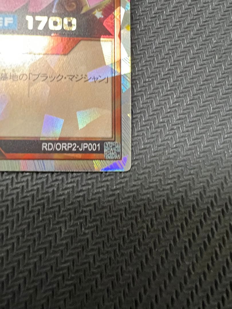 【4/25まで】ブラックマジシャンガール オーバーラッシュレア