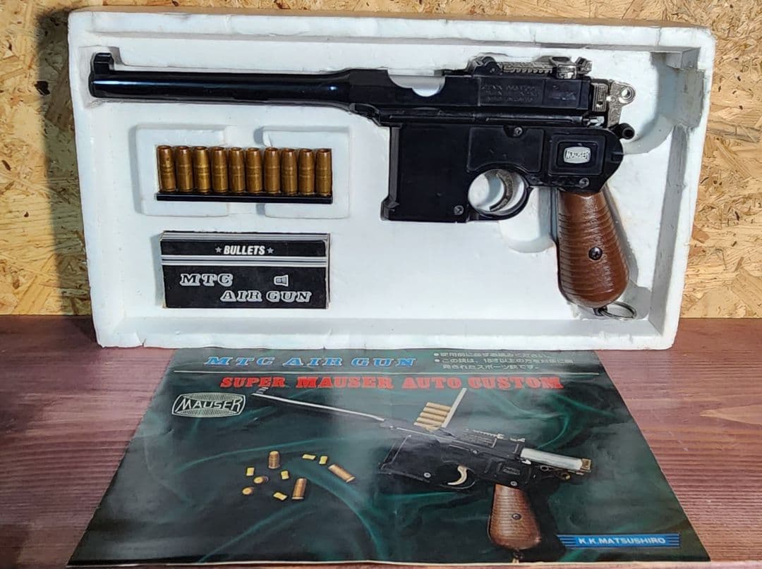 ◯*様 中古　エアコキ　モーゼル　マツシロ