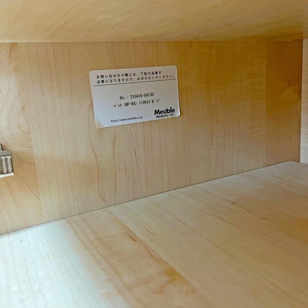 送料込） Meuble サイドボード テレビボード コンセント付き ブランド家具