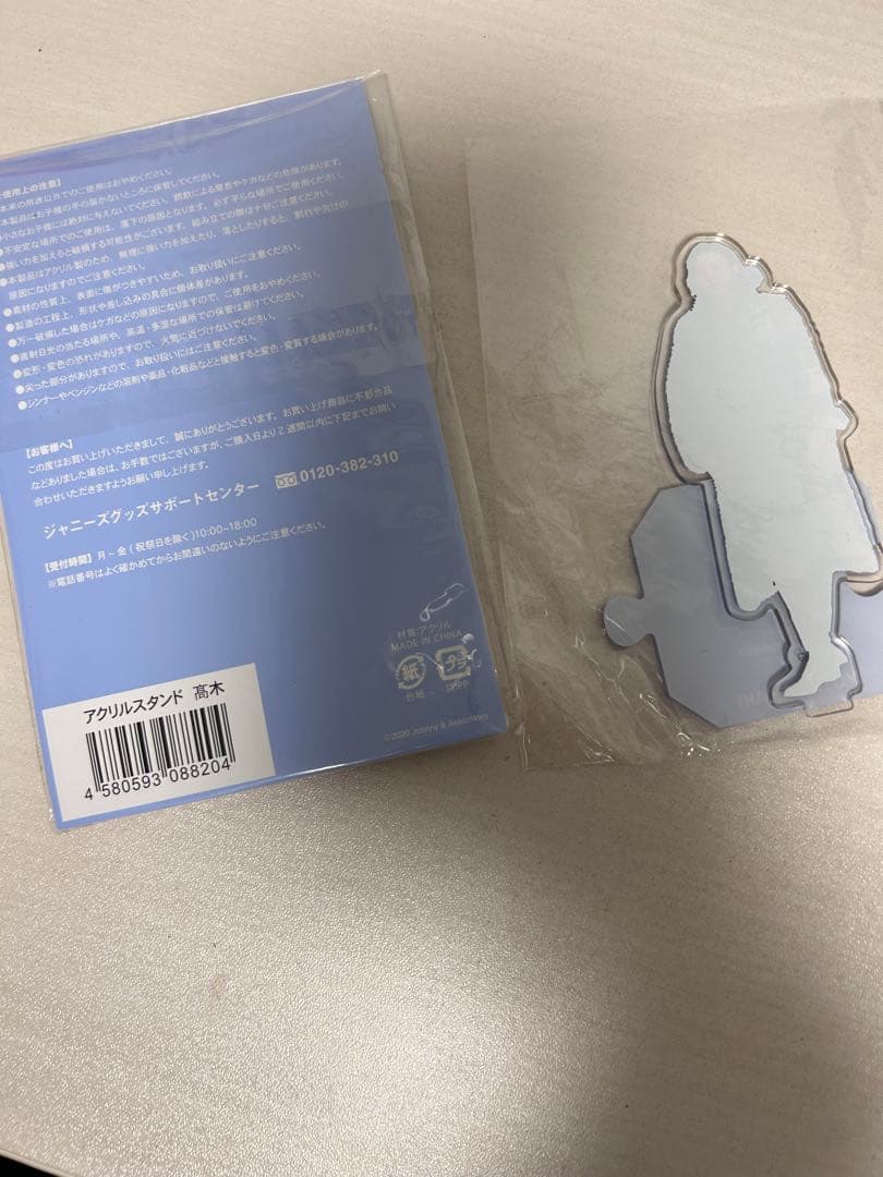 髙木雄也 ぬいぐるみ 9ぷぅ アクスタ 2体 おまけ付き