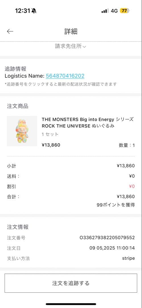 POPMART ポップマート ラブブ ROCK THE UNIVERSE