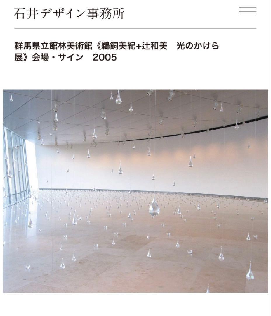 辻和美　ガラス　なみだのしずく　オーナメント