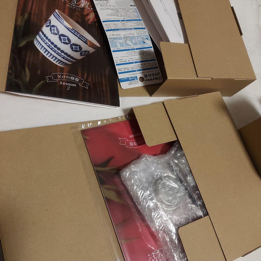 おうちで金継ぎ教室プログラム