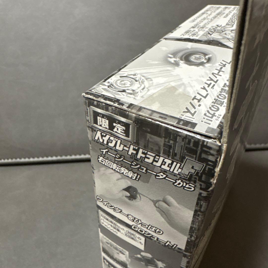 爆転シュート ベイブレード ドラシエルF ブラック 限定