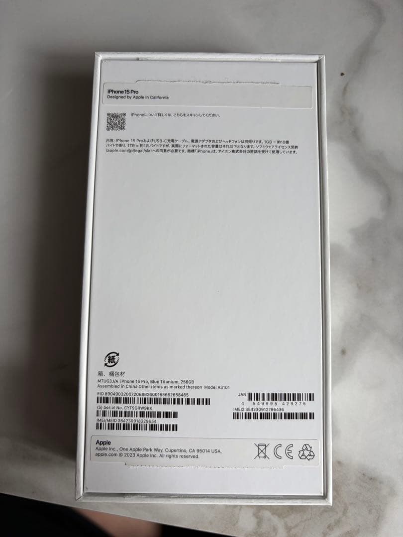 Apple iPhone 15 Pro ブルーチタニウム256GB SIMフリー