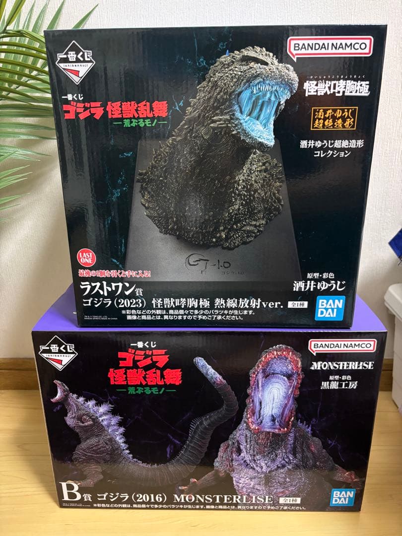一番くじ　ゴジラ ラストワン ゴジラ2023　B賞　ゴジラ2016　➕おまけ