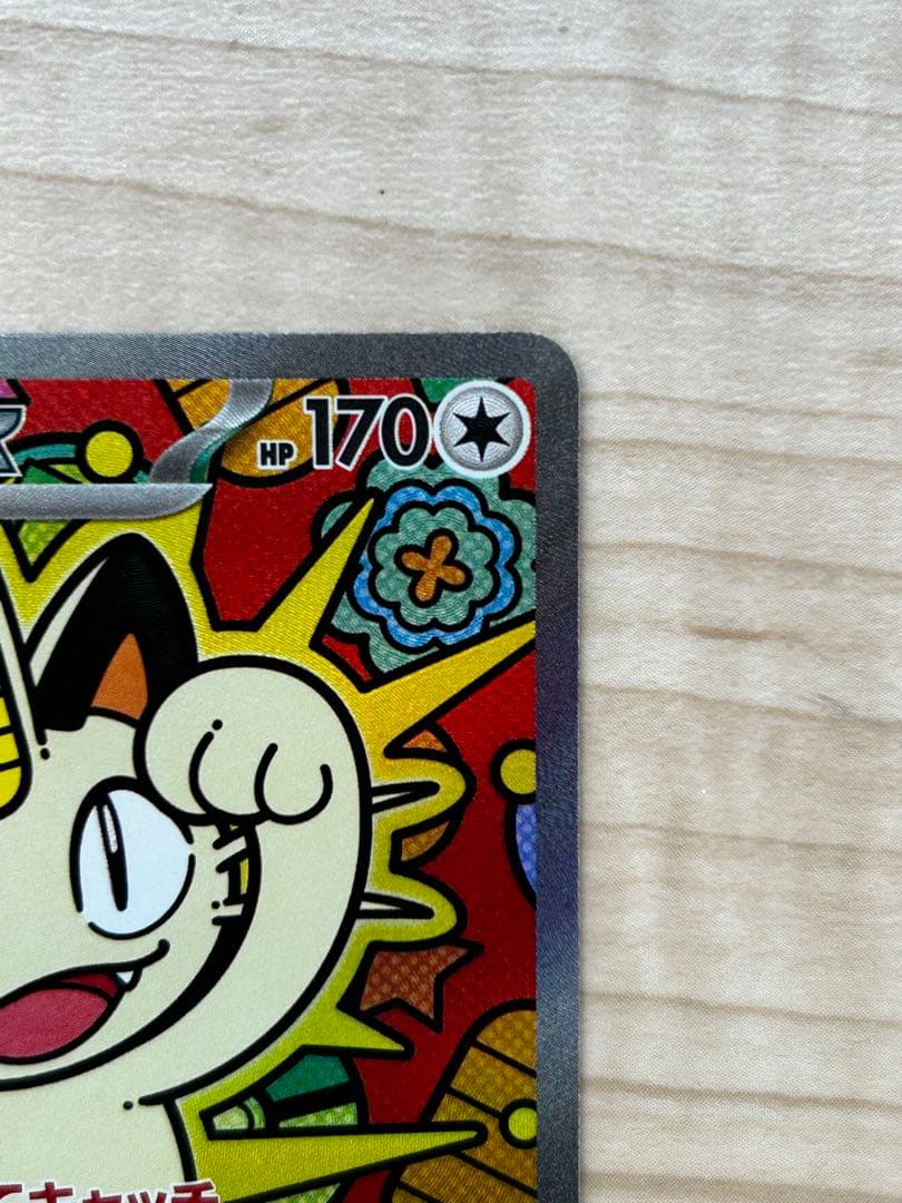 ニャース ex SAR 今なら14時までに発送