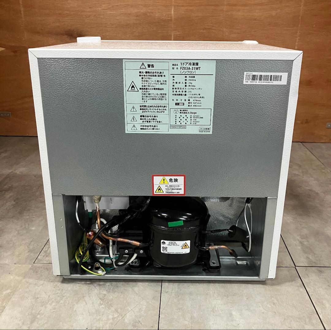 一都三県限定　配送設置無料　冷凍庫　1ドア　2025年製　31L