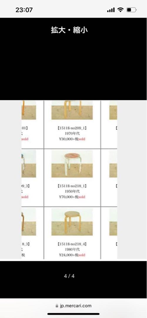 artek stool60 ビンテージ　アアルト　スツール60 北欧　ウェグナー