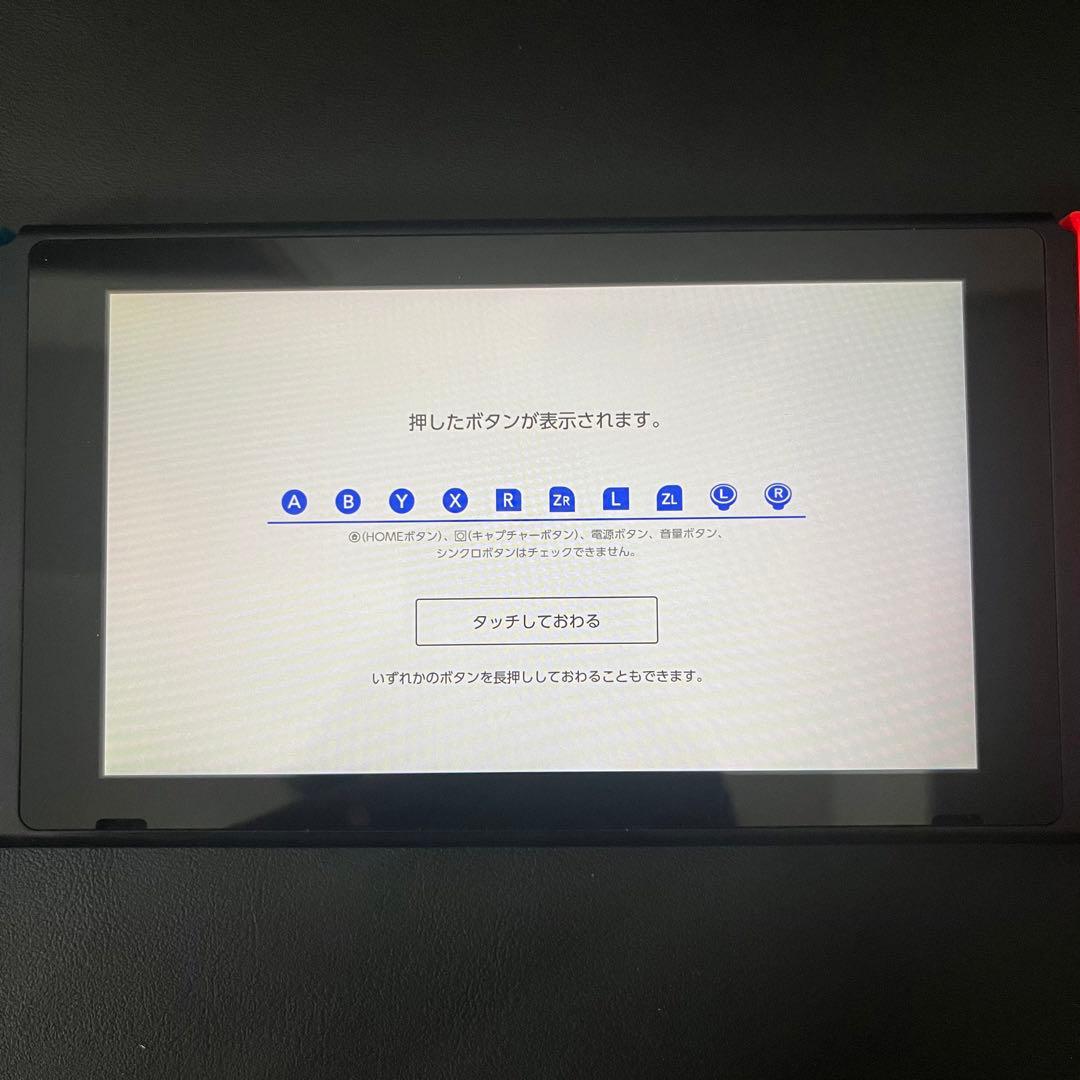 【美品/未対策機/初期型/箱付き】Nintendo Switch 本体 青/赤