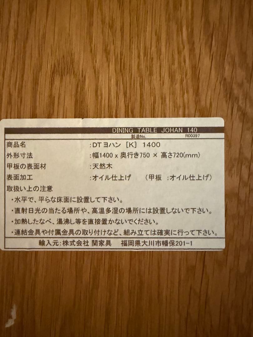 土日限定値下げ！ 関東圏無料配送CRASH GATE ヨハンダイニングセット