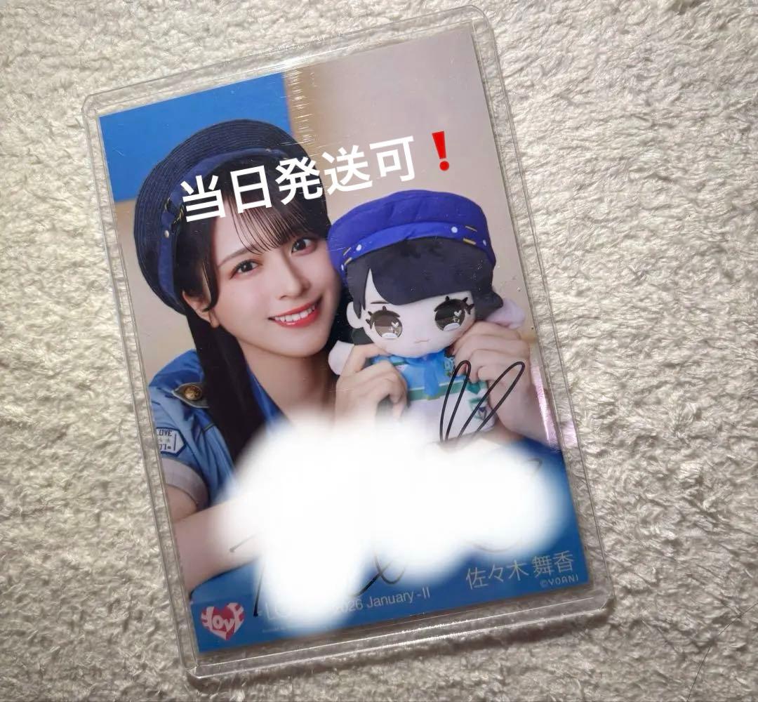 ＝LOVE　イコラブ　佐々木舞香　 モーリーファンタジーコラボ④　ヨリ