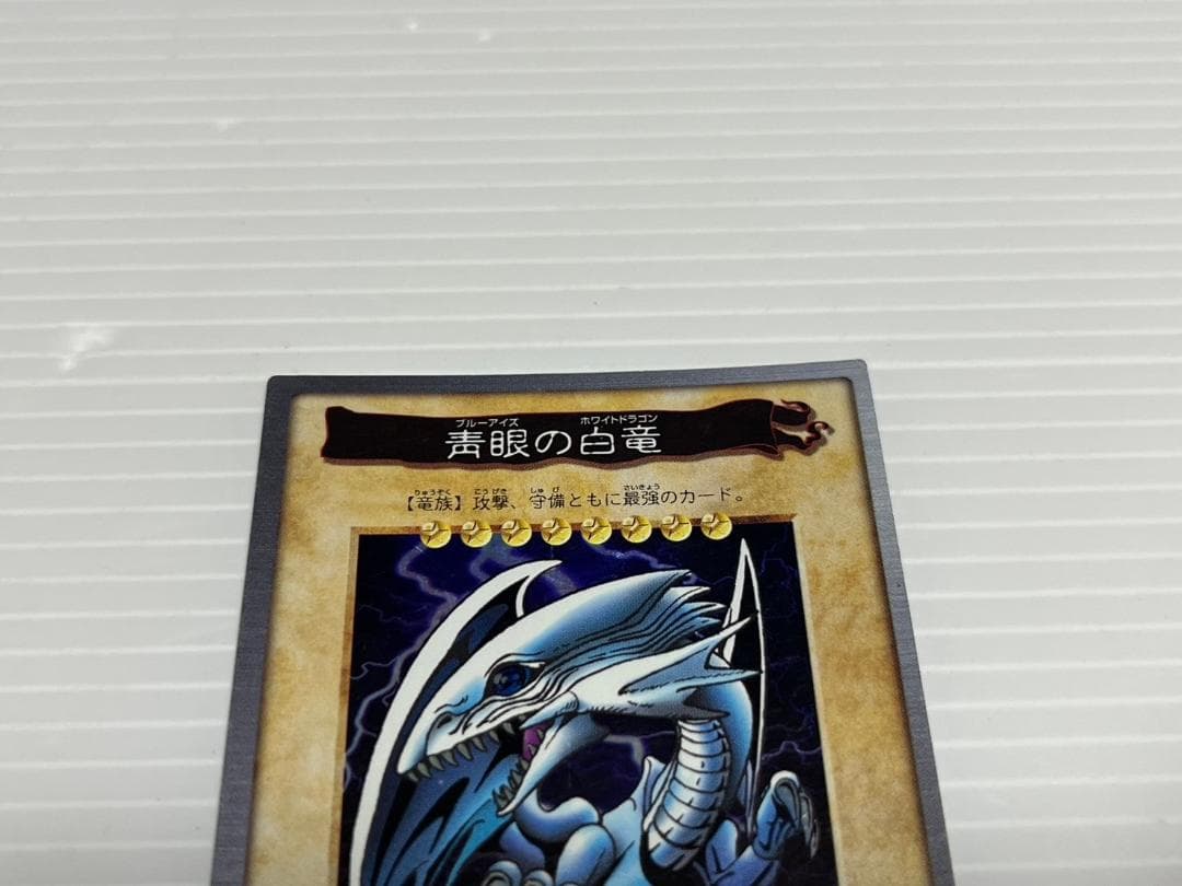 ブルーアイズホワイトドラゴン BANDAI