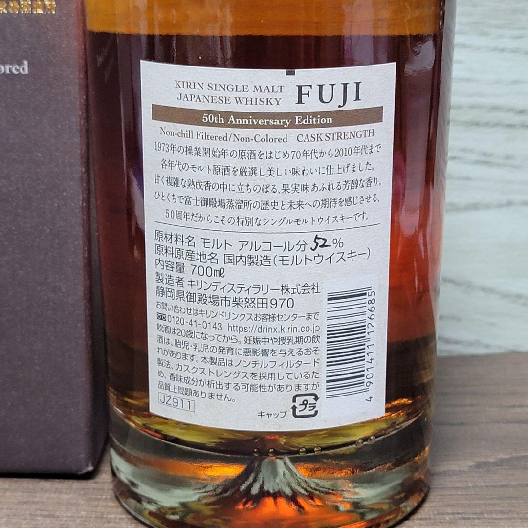 KIRINキリン
シングルモルトジャパニーズウイスキー 富士
50th