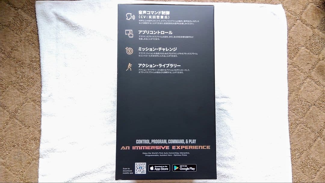 フラッグシップ　オプティマスプライム（日本語版）