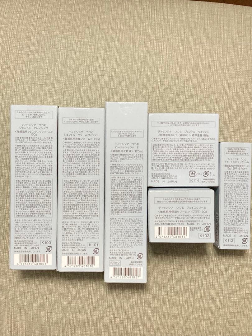 DECENCIA ディセンシアつつむ　スキンケア6点セット