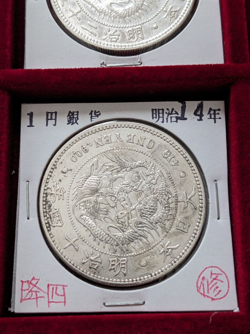 一円銀貨　明治14年 降四　入手困難希少品　新一円銀貨