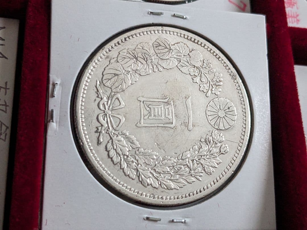一円銀貨　明治14年 降四　入手困難希少品　新一円銀貨