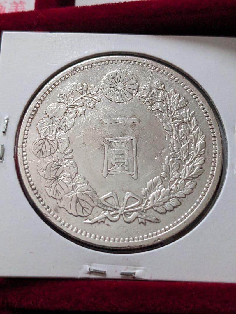 一円銀貨　明治14年 降四　入手困難希少品　新一円銀貨