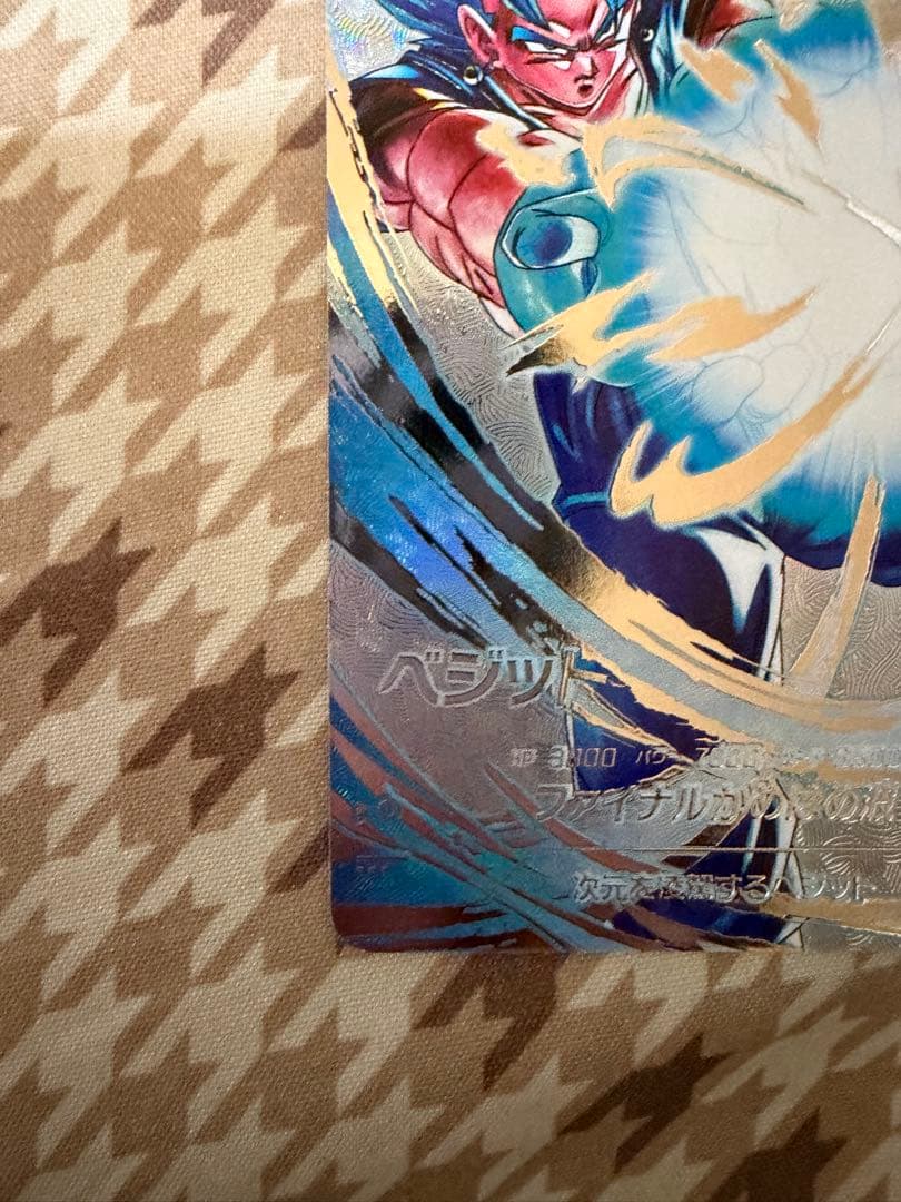 ドラゴンボールカード sleeping_forest