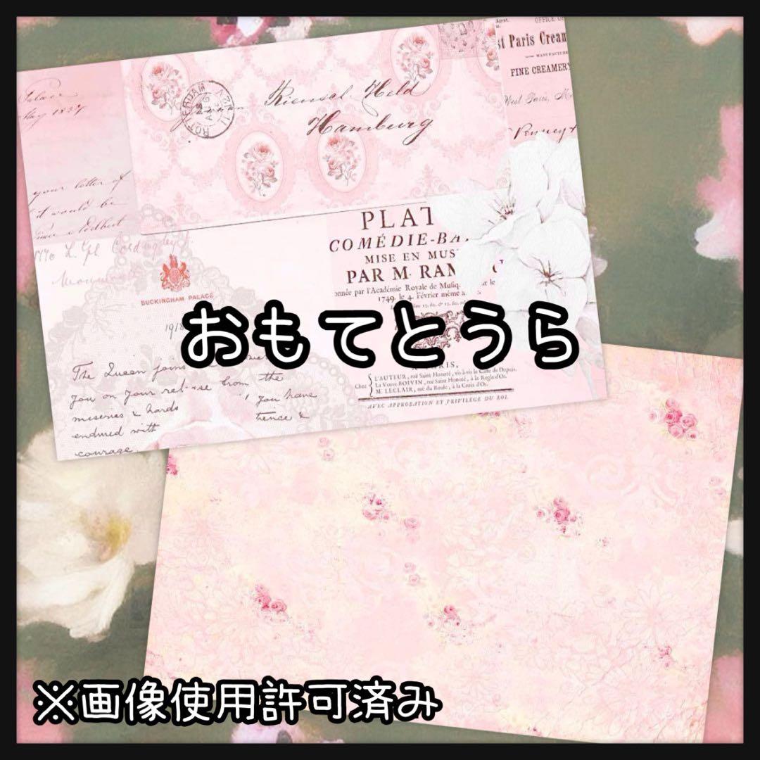 【d-2128】デザインペーパー