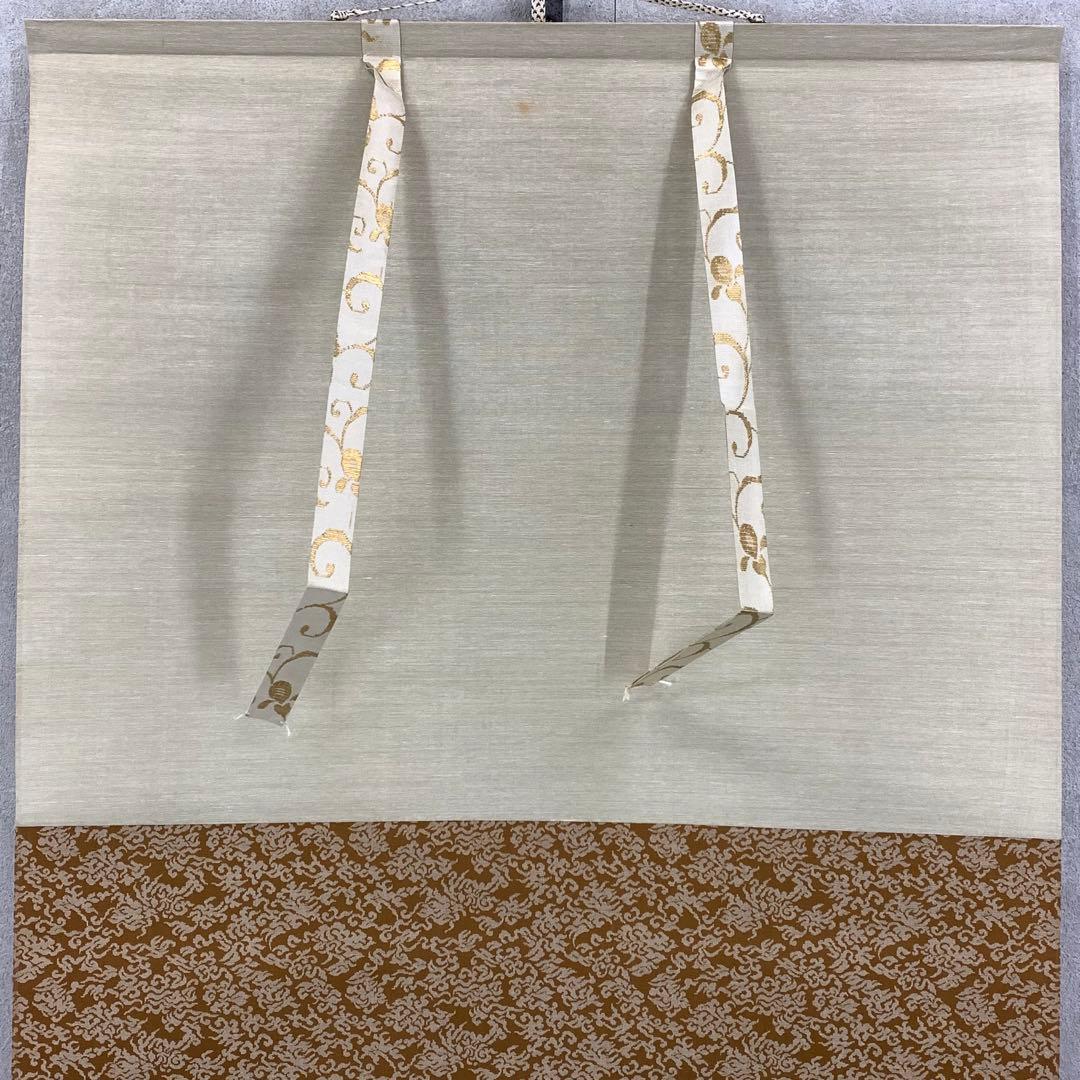 掛軸 間中定泉 以和為貴 木箱 法隆寺山主105代 書 横物