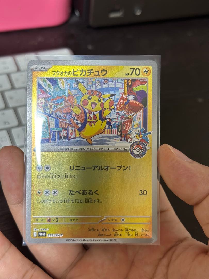 ポケモンセンター フクオカのピカチュウ 289/SV-P プロモカード