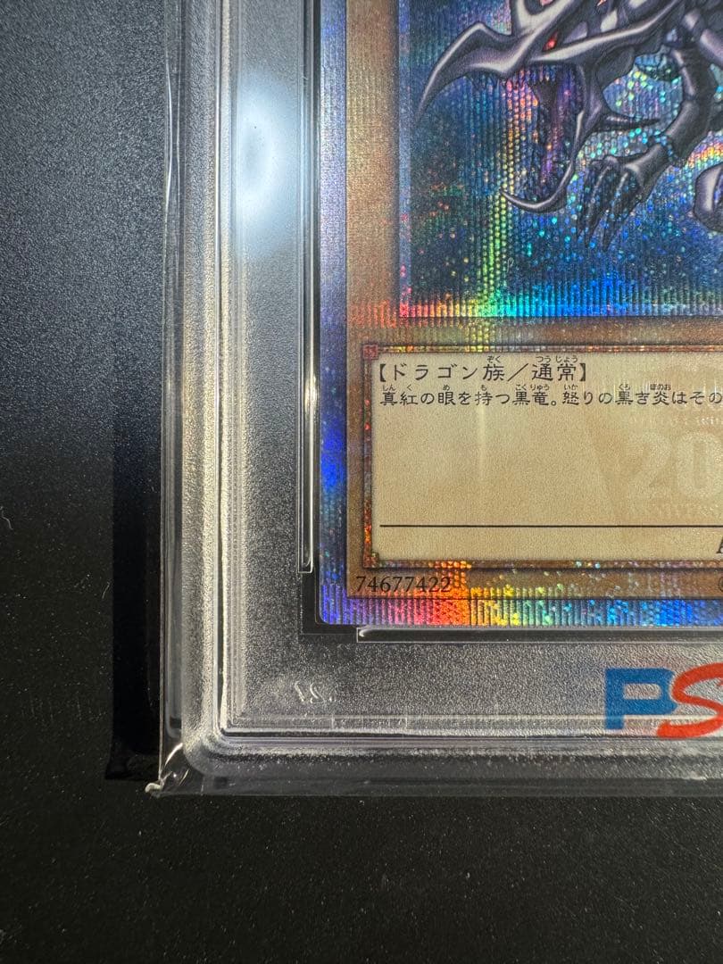 遊戯王　真紅眼の黒竜　20thシークレットレア　PSA10