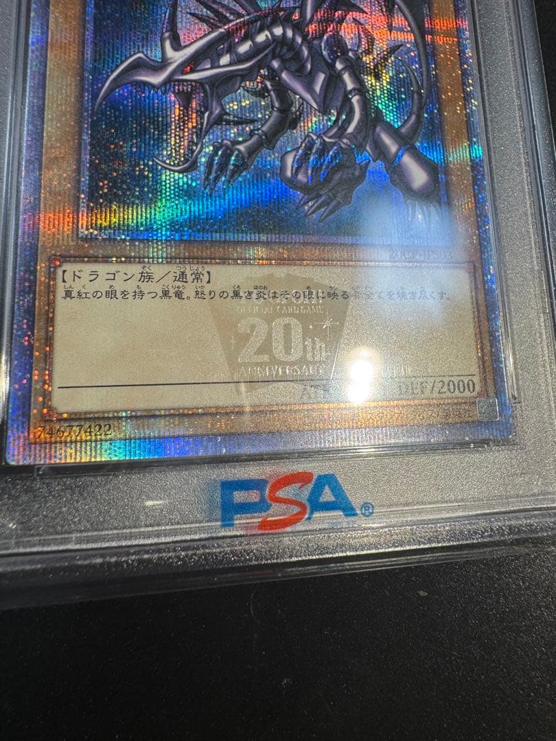 遊戯王　真紅眼の黒竜　20thシークレットレア　PSA10