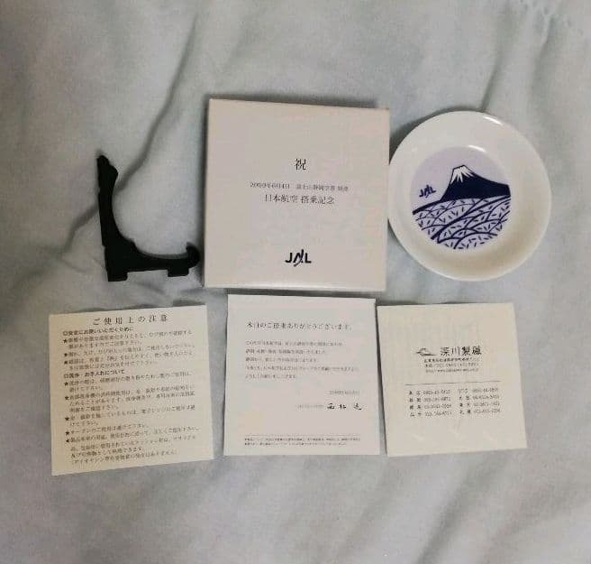 【非売品レア】JAL 日本航空　富士山静岡空港　搭乗記念