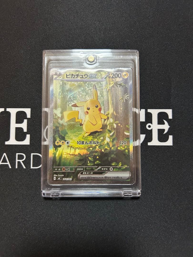 ピカチュウex SAR仕様 (スタートデッキ100「バトルコレクション」)