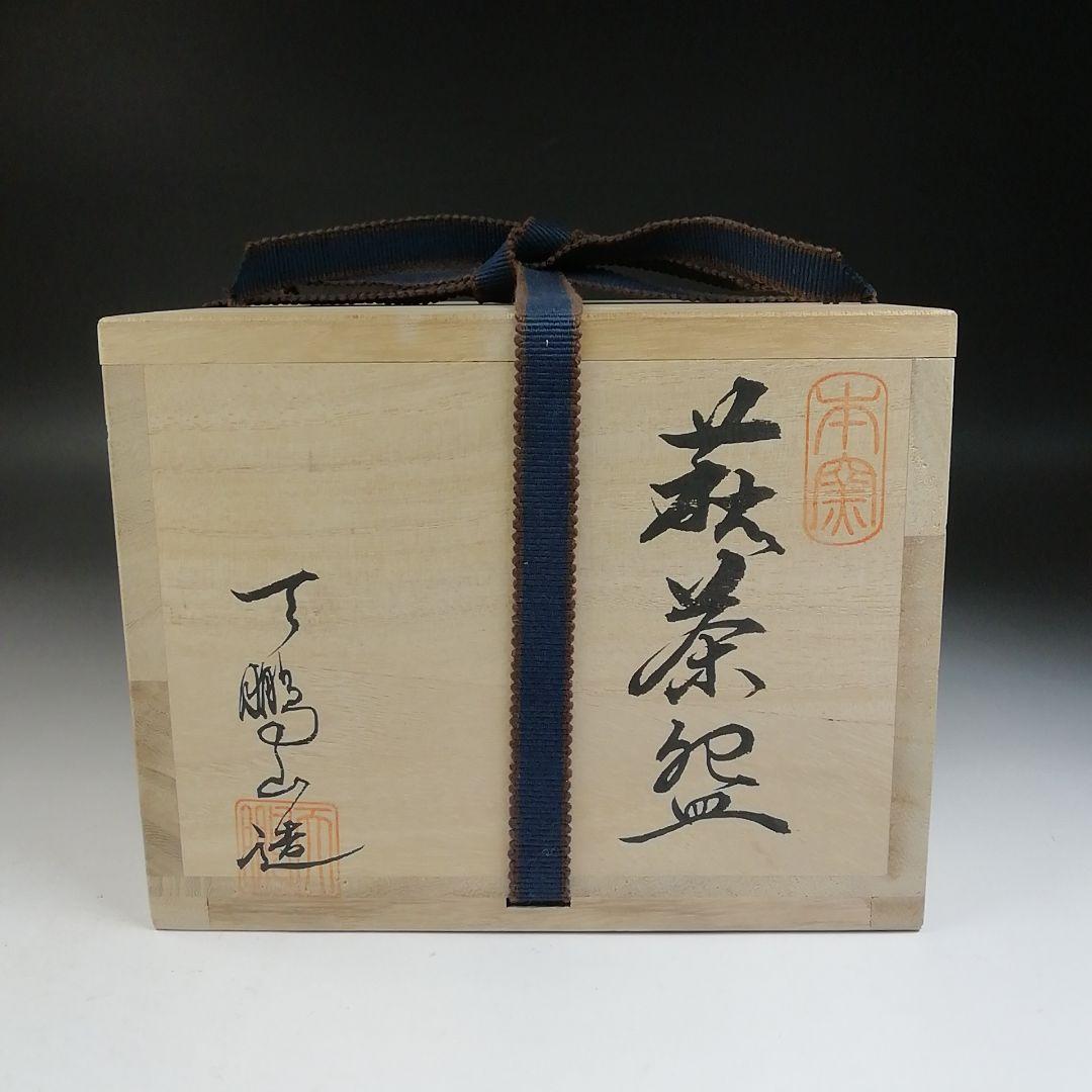 Ｔ８４７　茶碗　『萩茶碗』『椿窯　天鵬山 造』　共箱　抹茶碗　茶道具