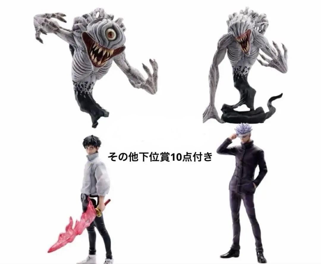 [当日発送] 呪術廻戦0 一番くじ フィギュアコンプリートセット