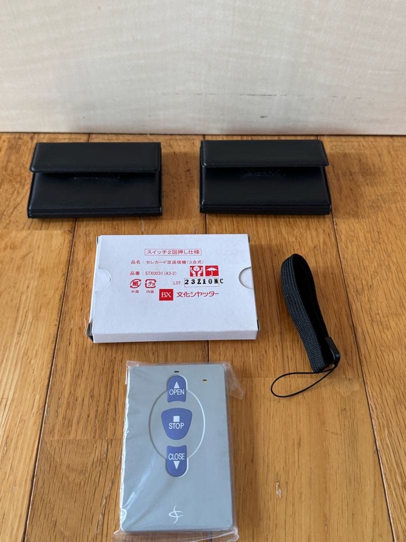 STX0031型　文化シャッター　リモコン セレカード III