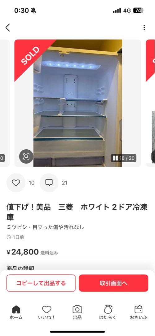 masa　三菱冷蔵庫