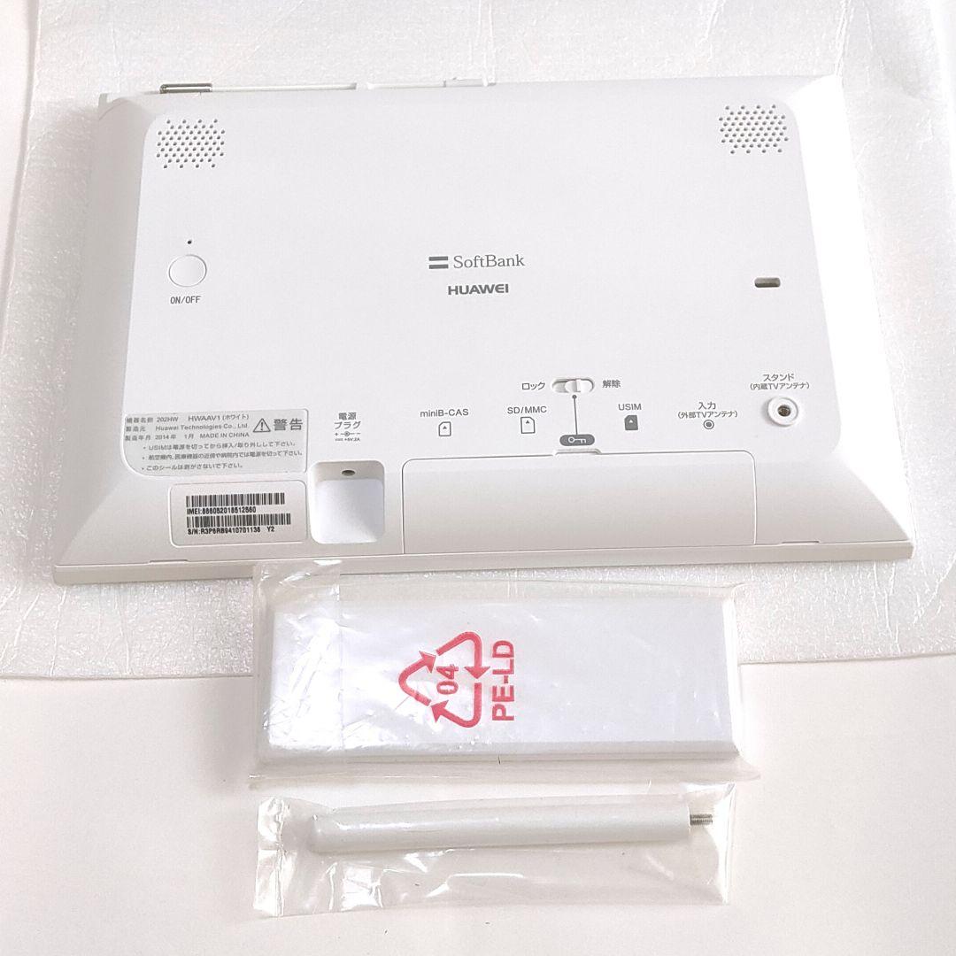 未使用‼️ 防水ポータブルテレビ フルセグ ソフトバンク 202HW 全画面 白