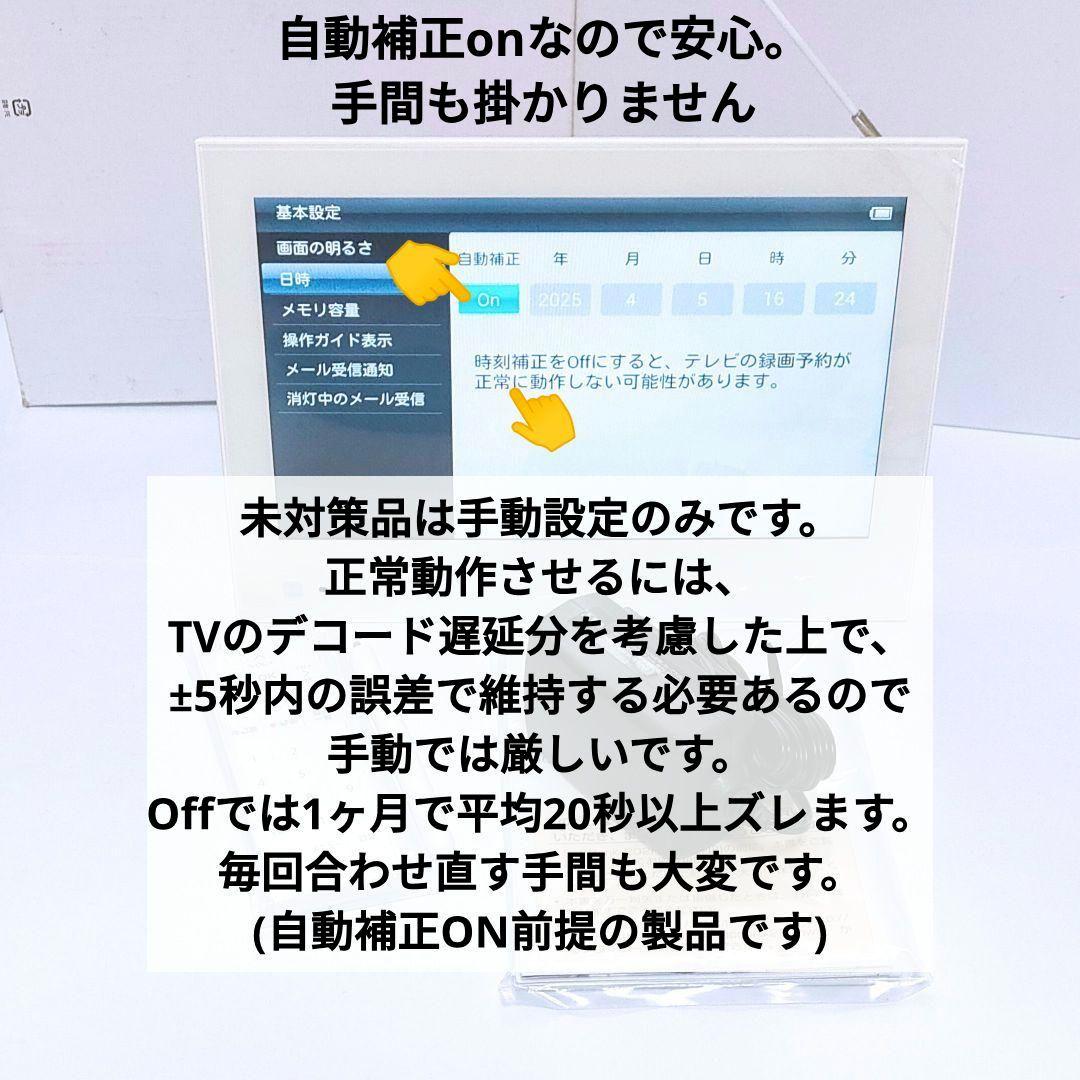 未使用‼️ 防水ポータブルテレビ フルセグ ソフトバンク 202HW 全画面 白