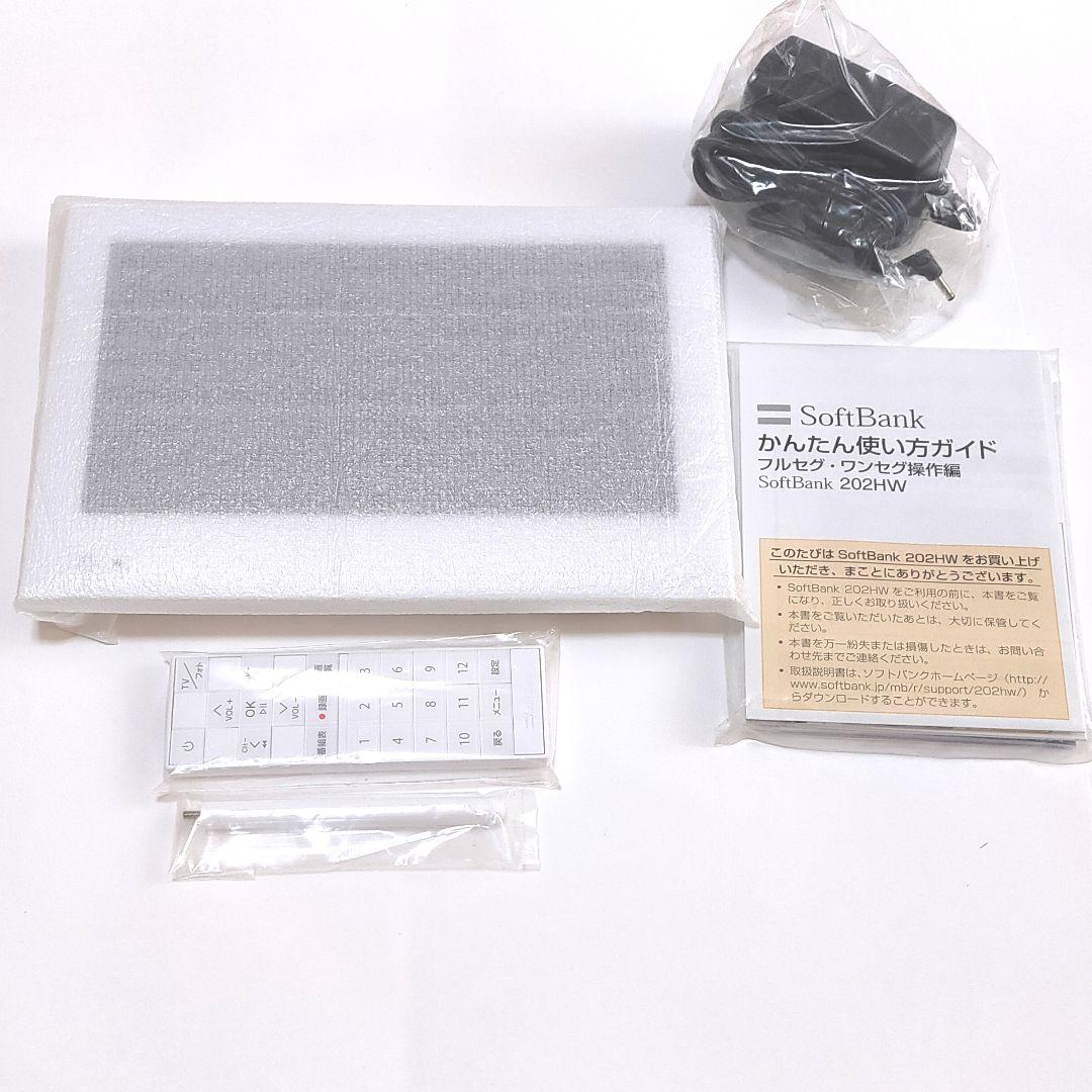 未使用‼️ 防水ポータブルテレビ フルセグ ソフトバンク 202HW 全画面 白