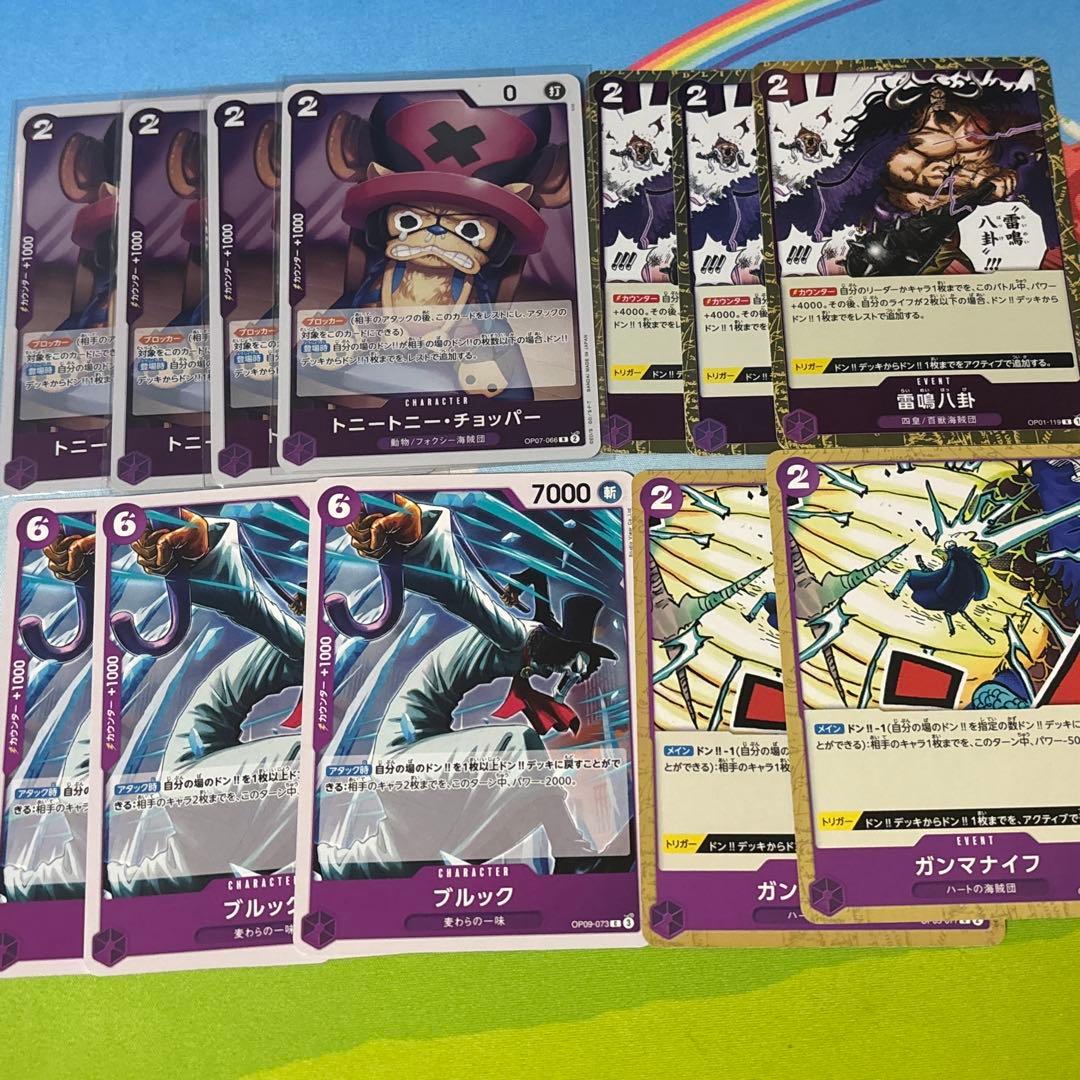 緑紫ルフィデッキ(調整パーツ付き)