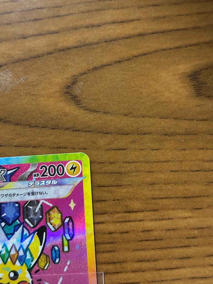 メガドリーム ピカチュウex SAR美品