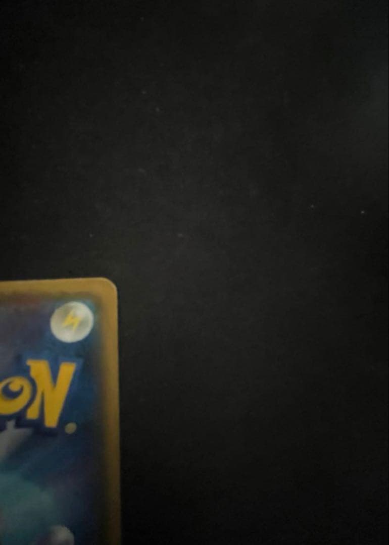 高騰中 ピカチュウ ポケキュンコレクション 010/032 ポケモンカード