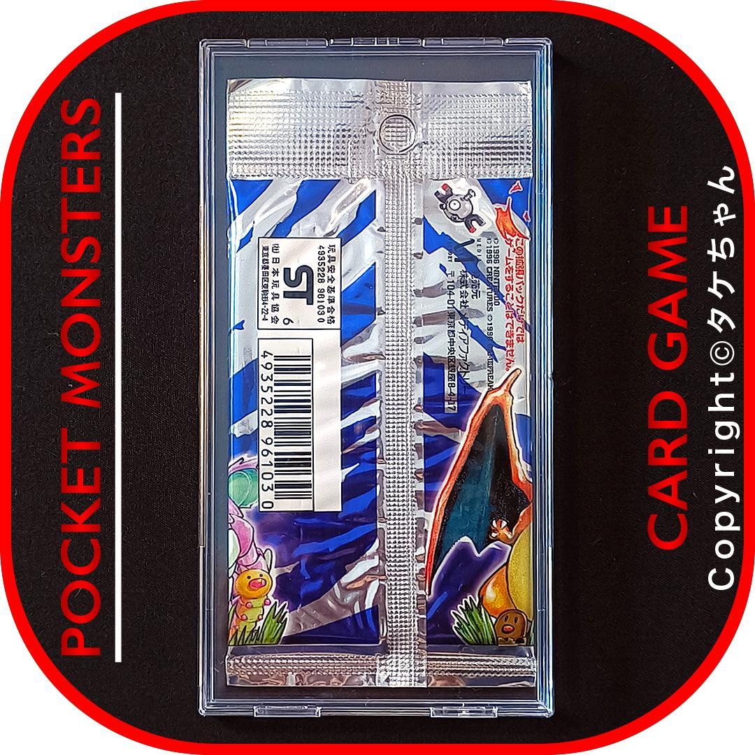 ポケモンカード 旧裏面【未開封】第1弾 拡張パック　25年以上前発売