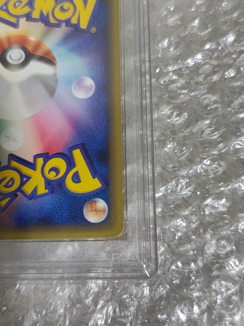 【PSA10】ピチュー 1ED 082/128 カードe 第1弾基本拡張パック